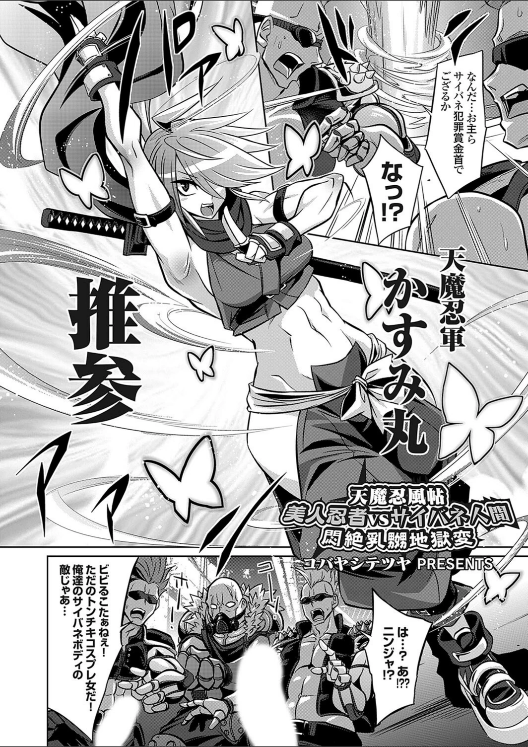試し読み 2枚目