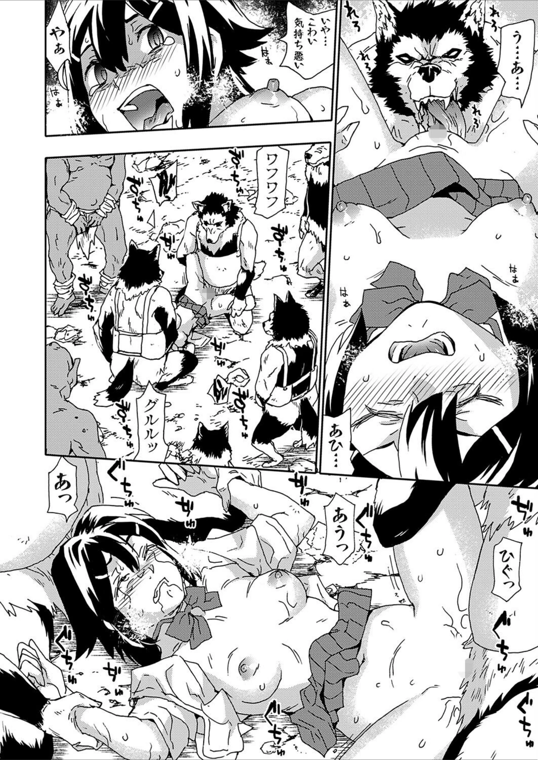 試し読み 4枚目