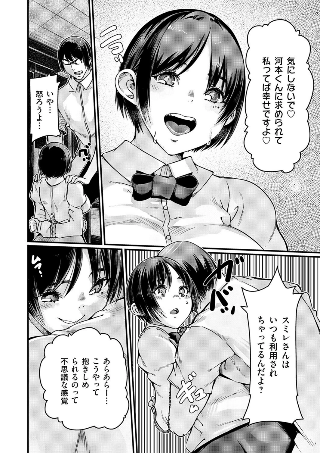 試し読み 8枚目