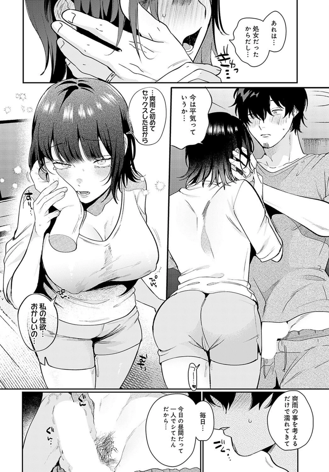 試し読み 8枚目
