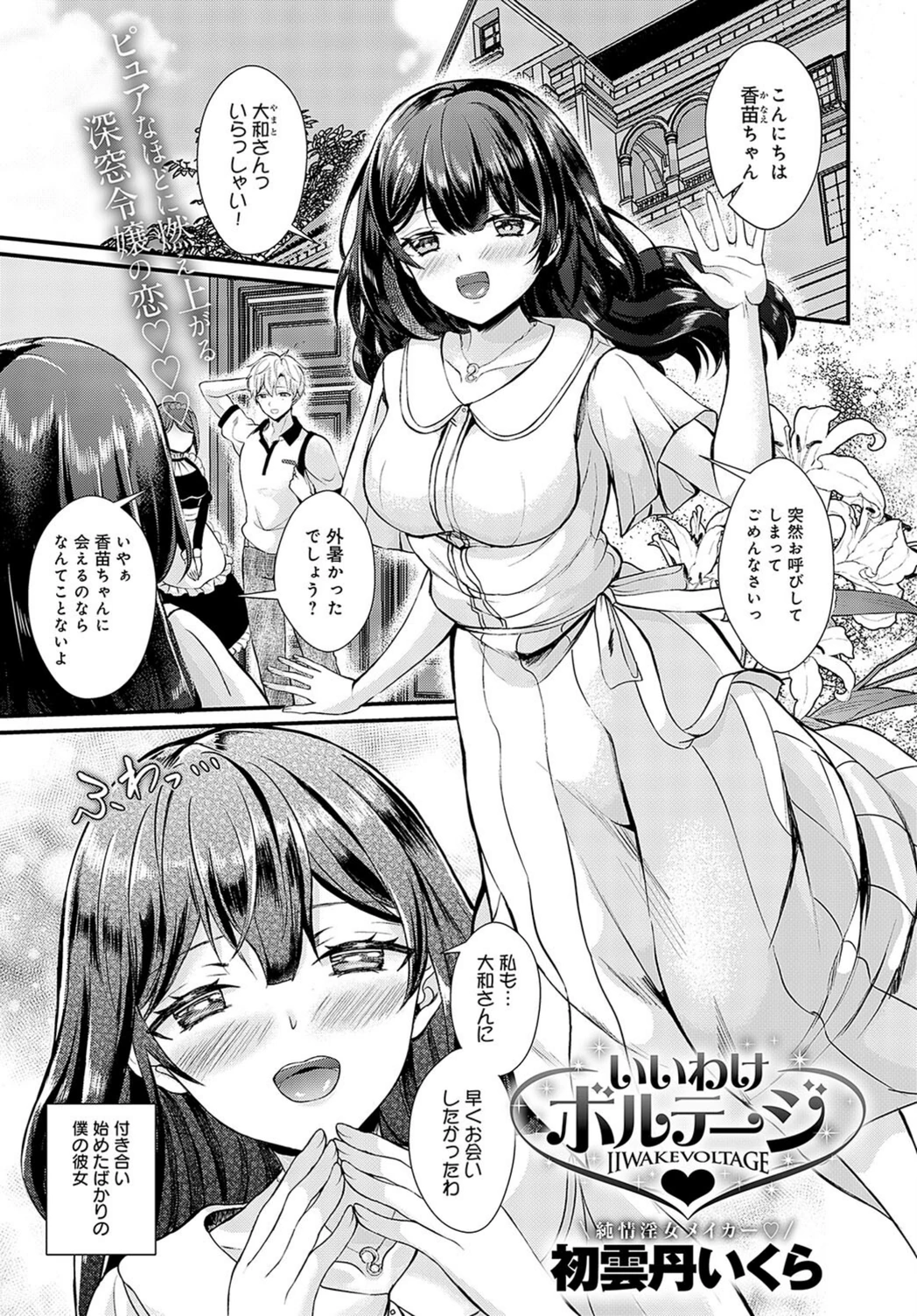 試し読み 1枚目