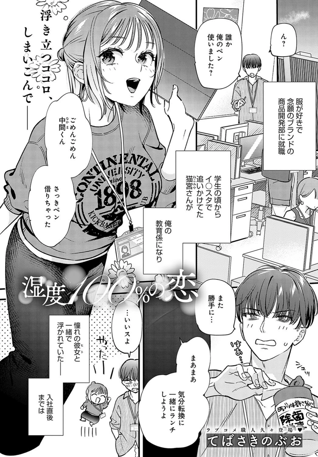 試し読み 2枚目