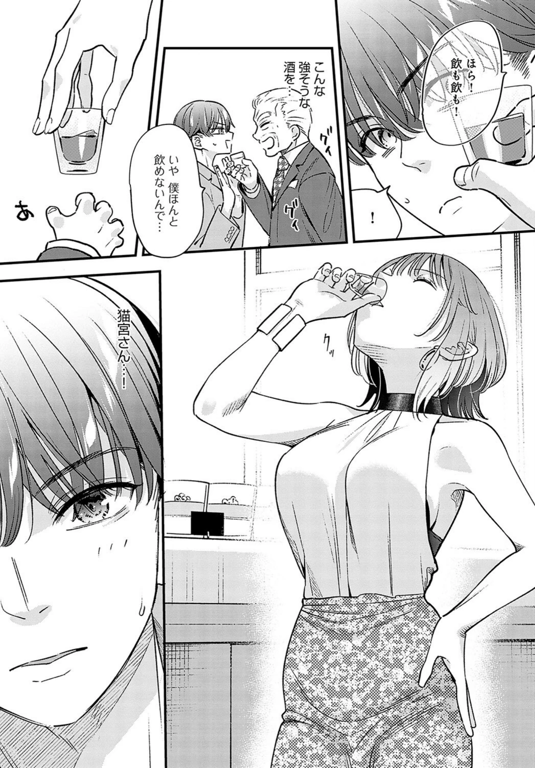 試し読み 8枚目