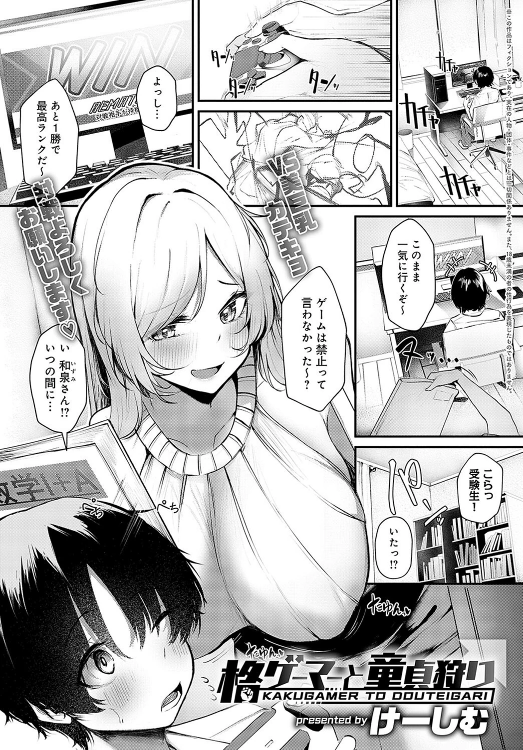 試し読み 1枚目