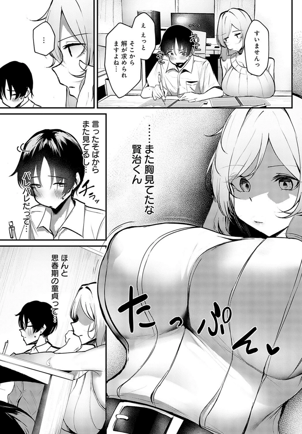 試し読み 3枚目