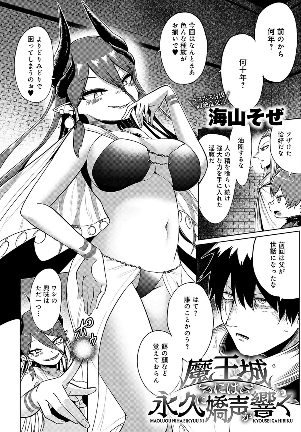 試し読み 2枚目
