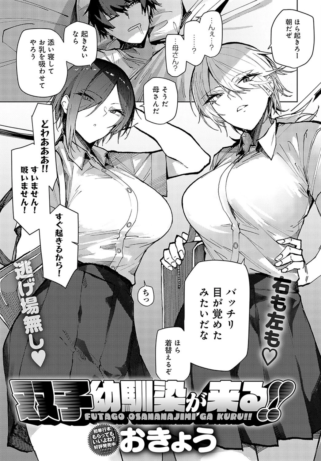 試し読み 1枚目