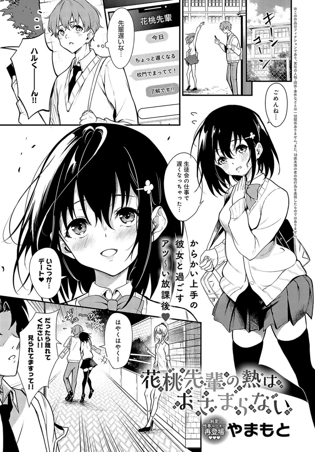 試し読み 1枚目