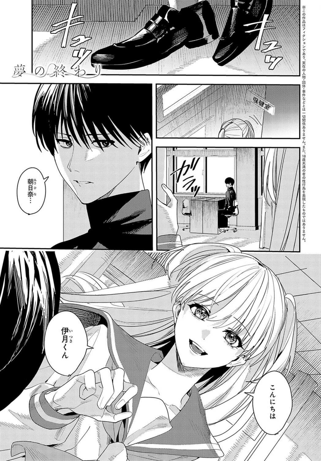 試し読み 1枚目