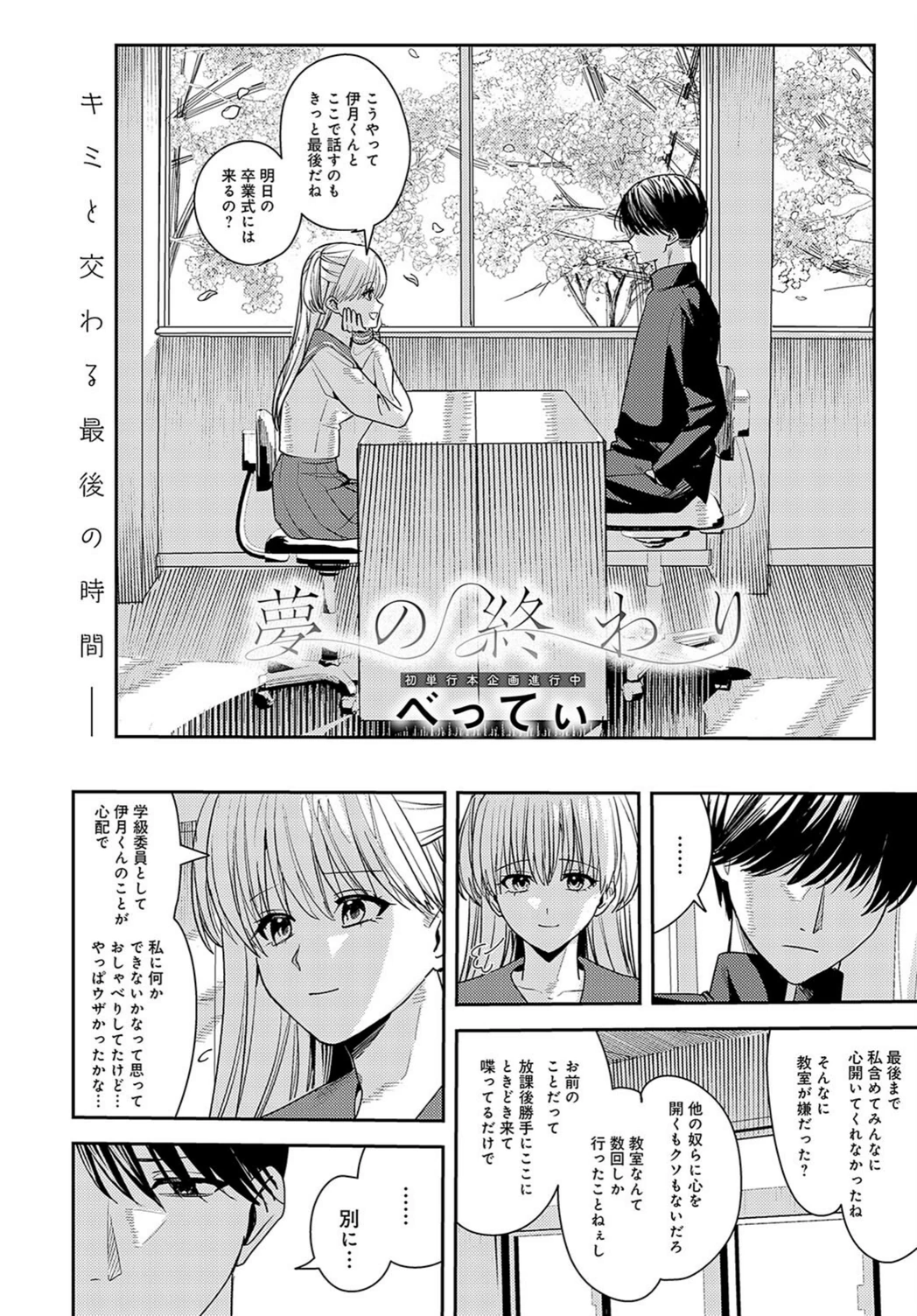 試し読み 2枚目