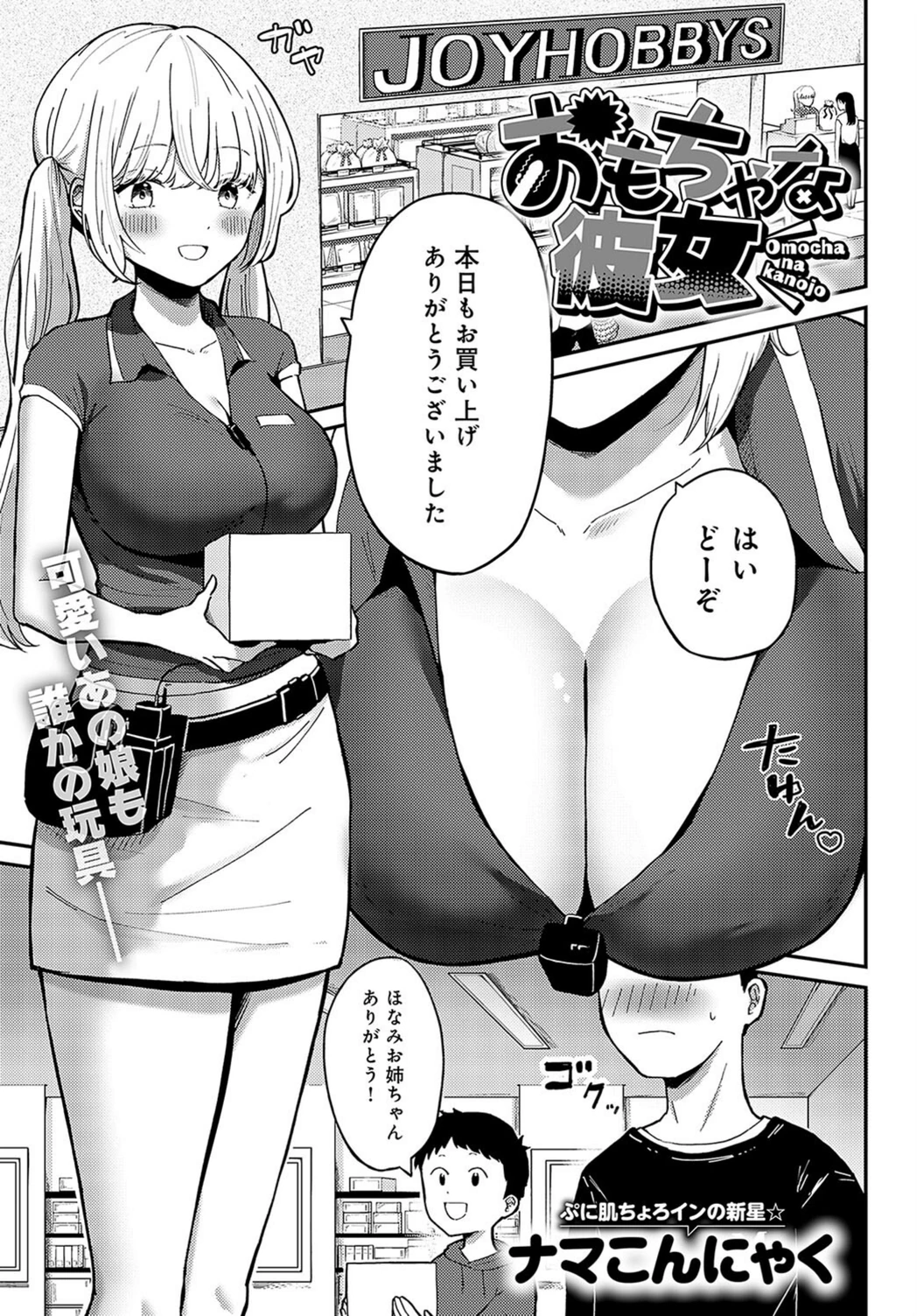 試し読み 1枚目