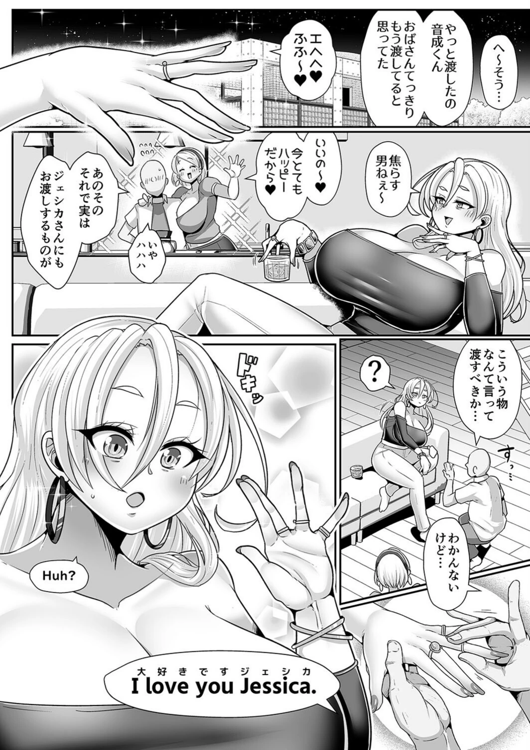 試し読み 6枚目