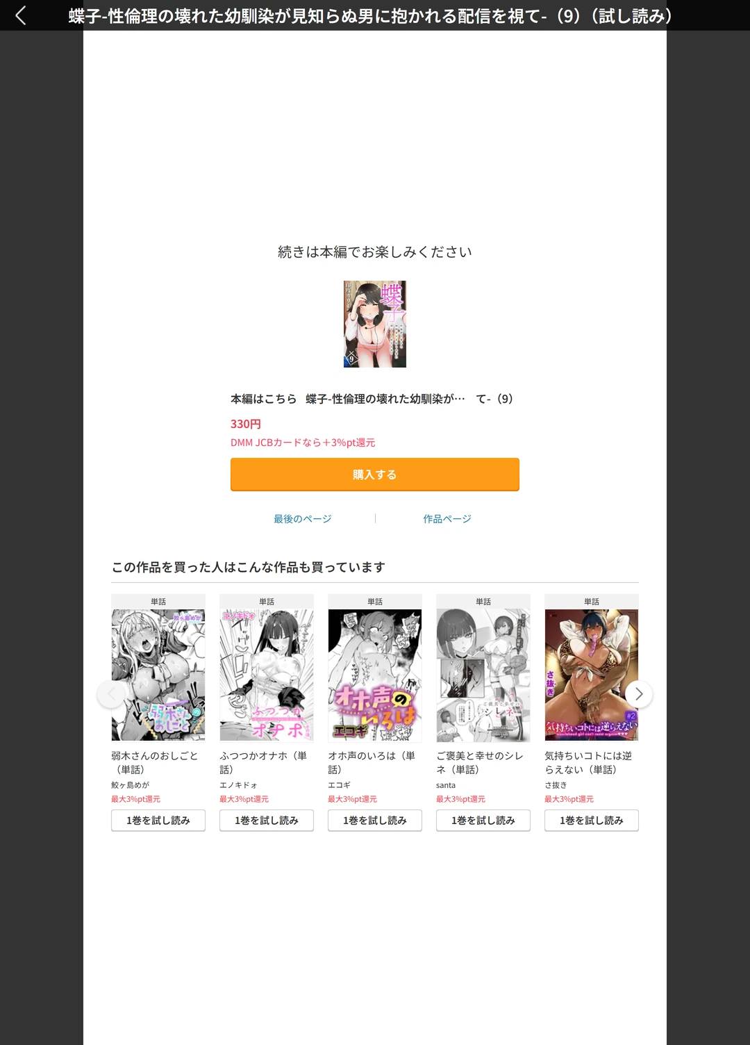 試し読み 5枚目