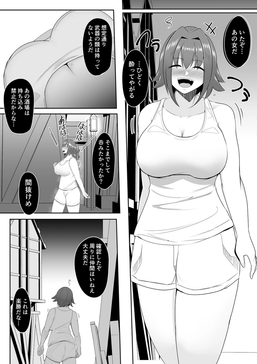 試し読み 8枚目