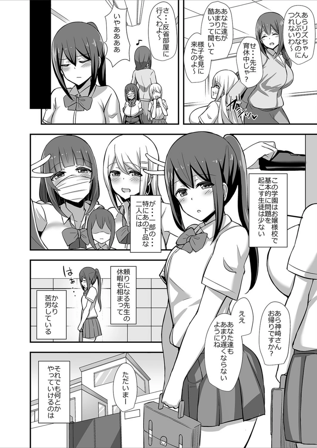 試し読み 4枚目