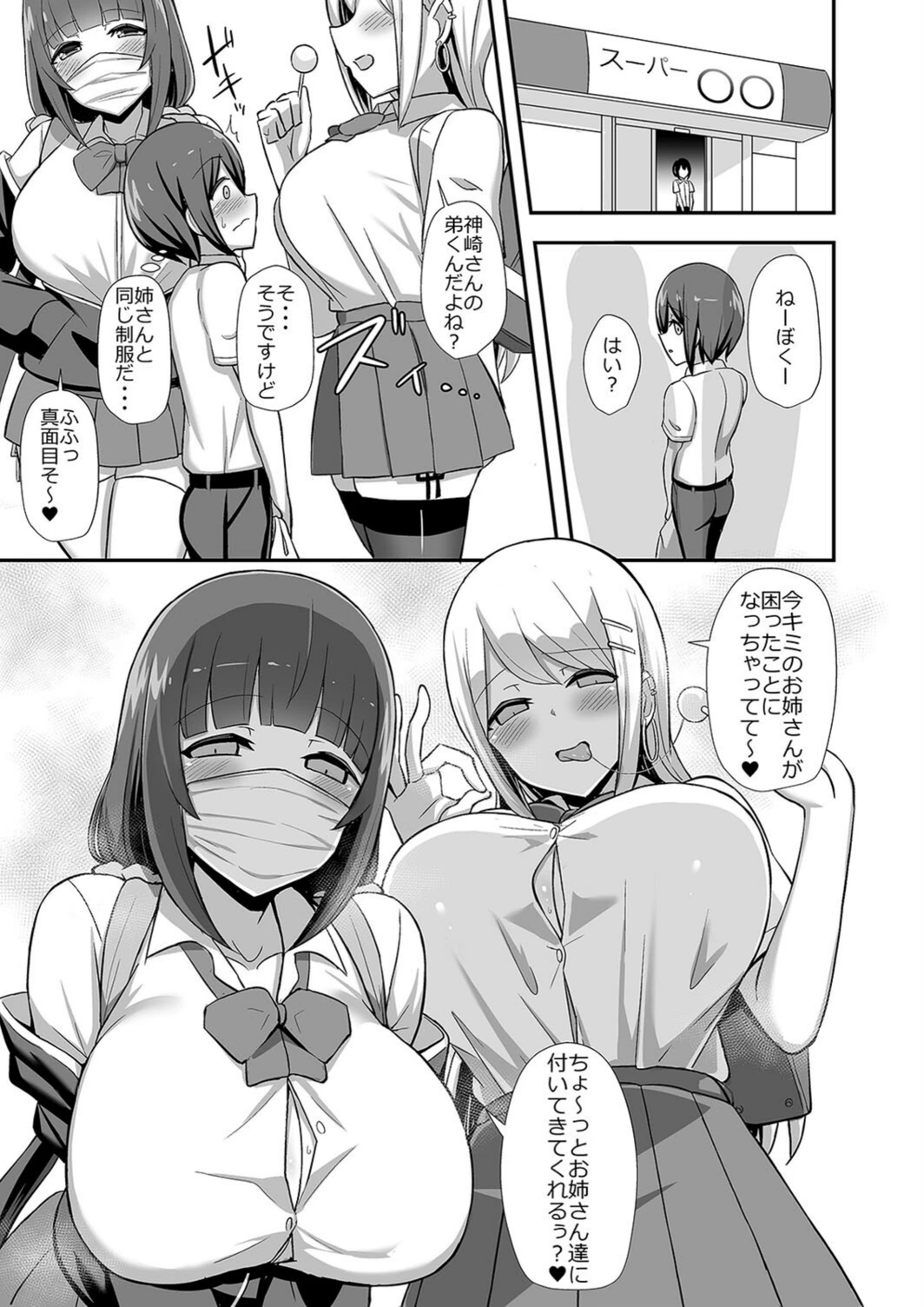 試し読み 7枚目