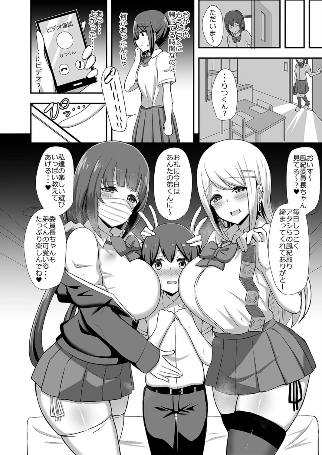 試し読み 8枚目