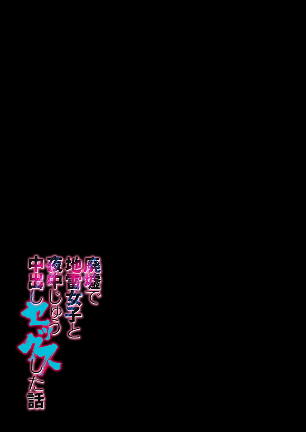 試し読み 2枚目