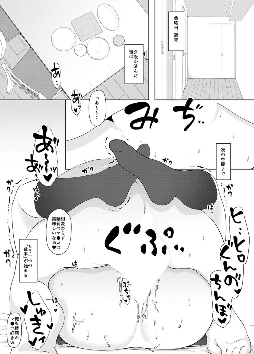 試し読み 3枚目