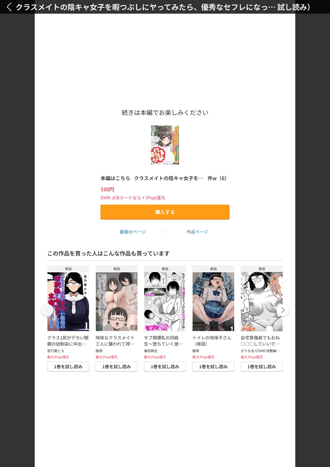 試し読み 5枚目