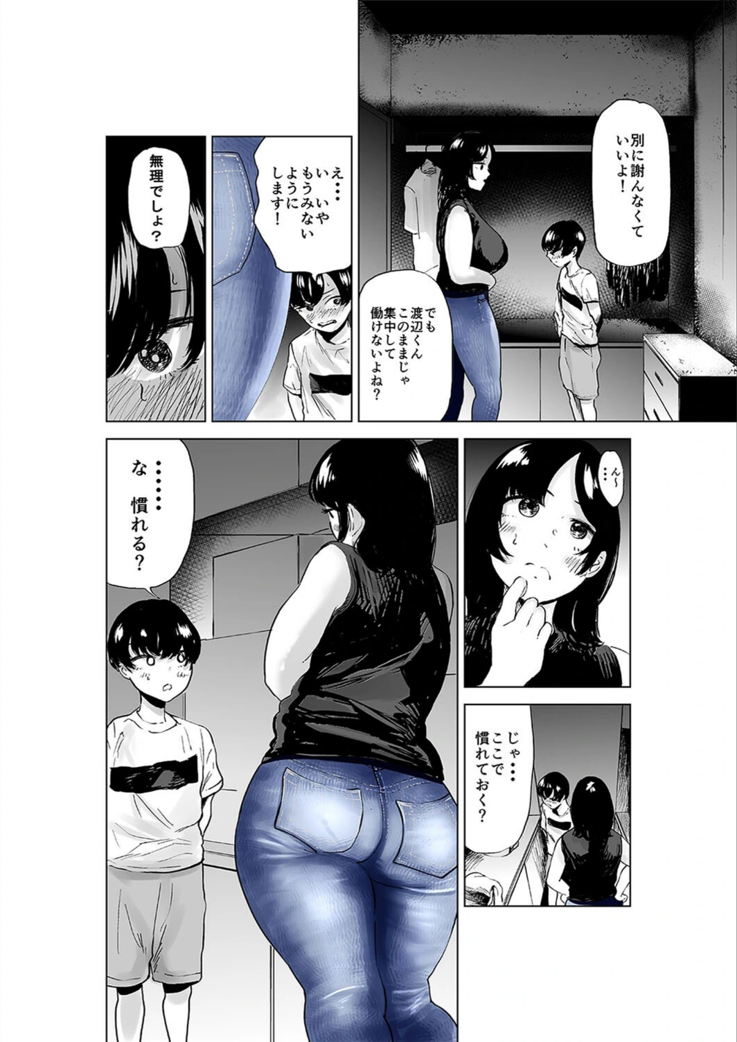 試し読み 4枚目