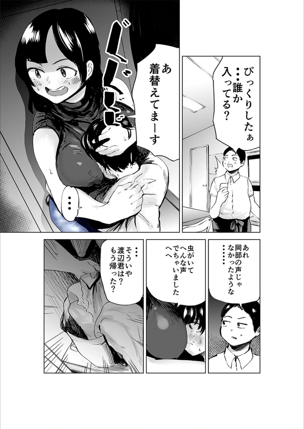 試し読み 7枚目
