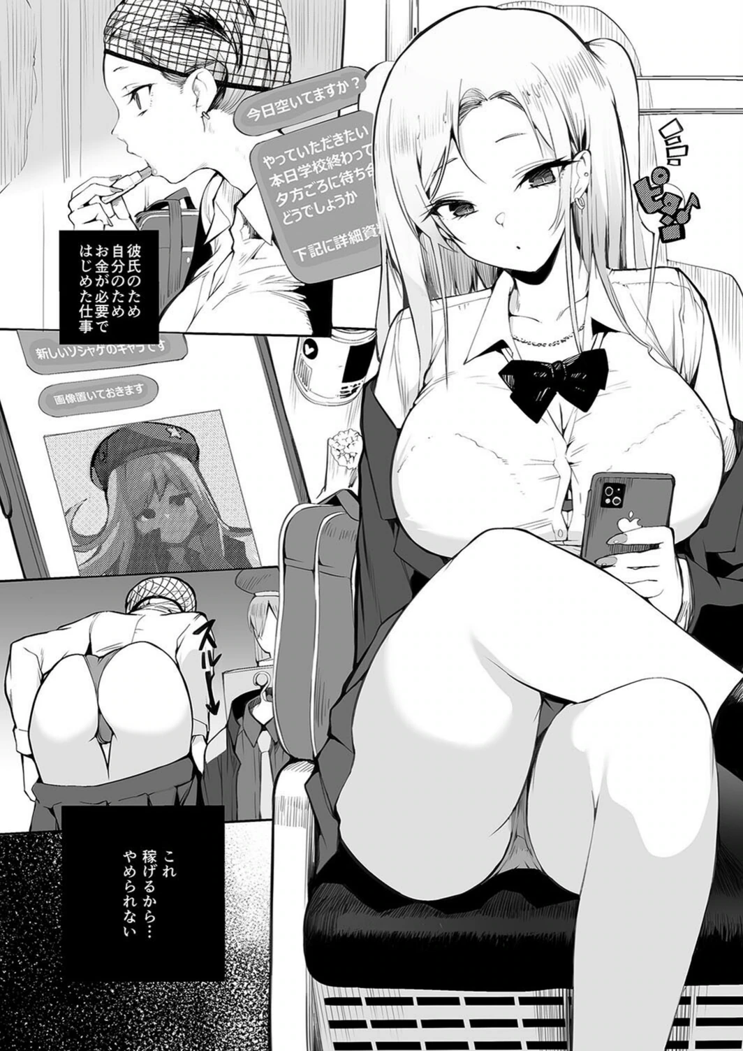 試し読み 5枚目