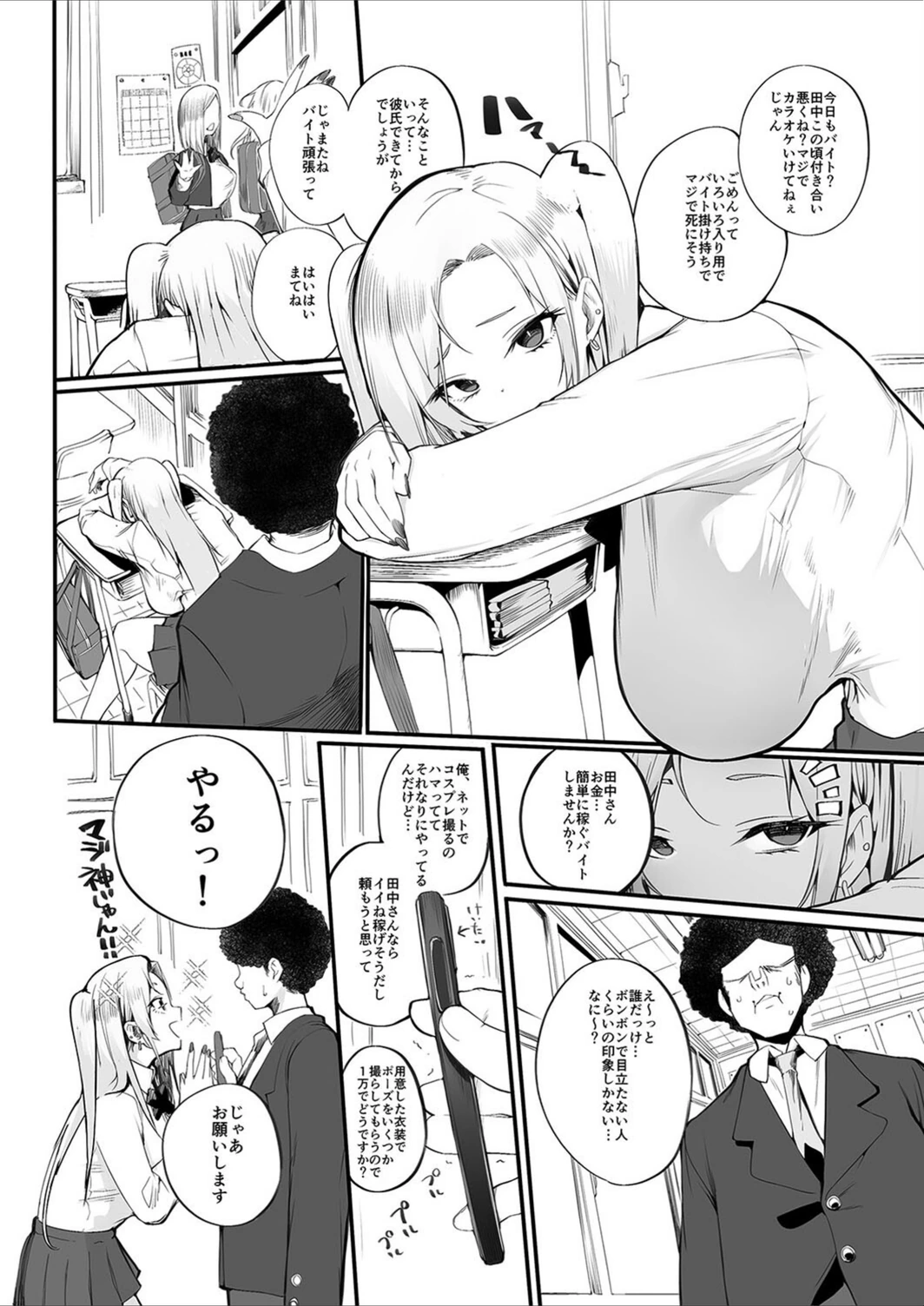 試し読み 8枚目