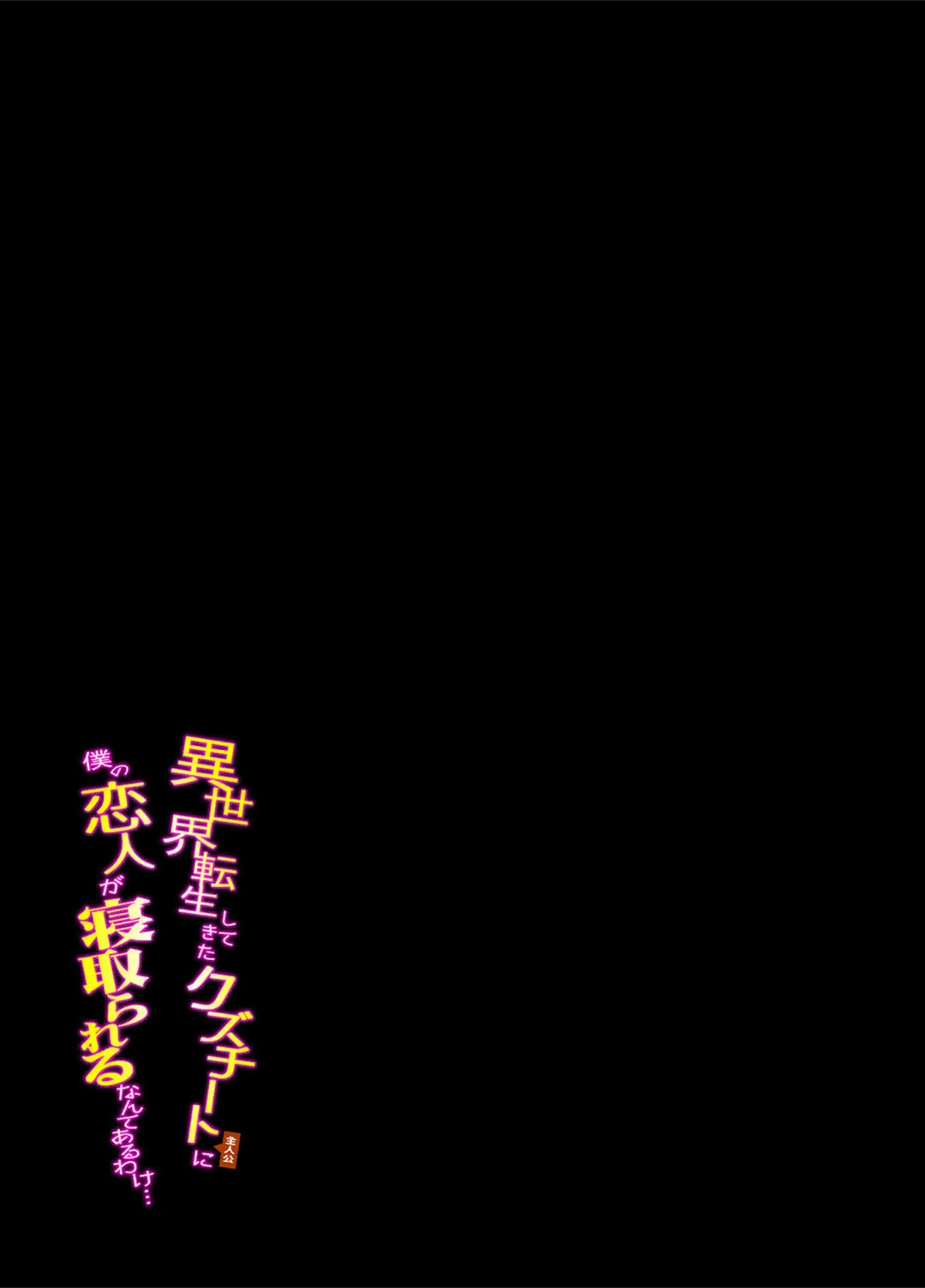 試し読み 2枚目