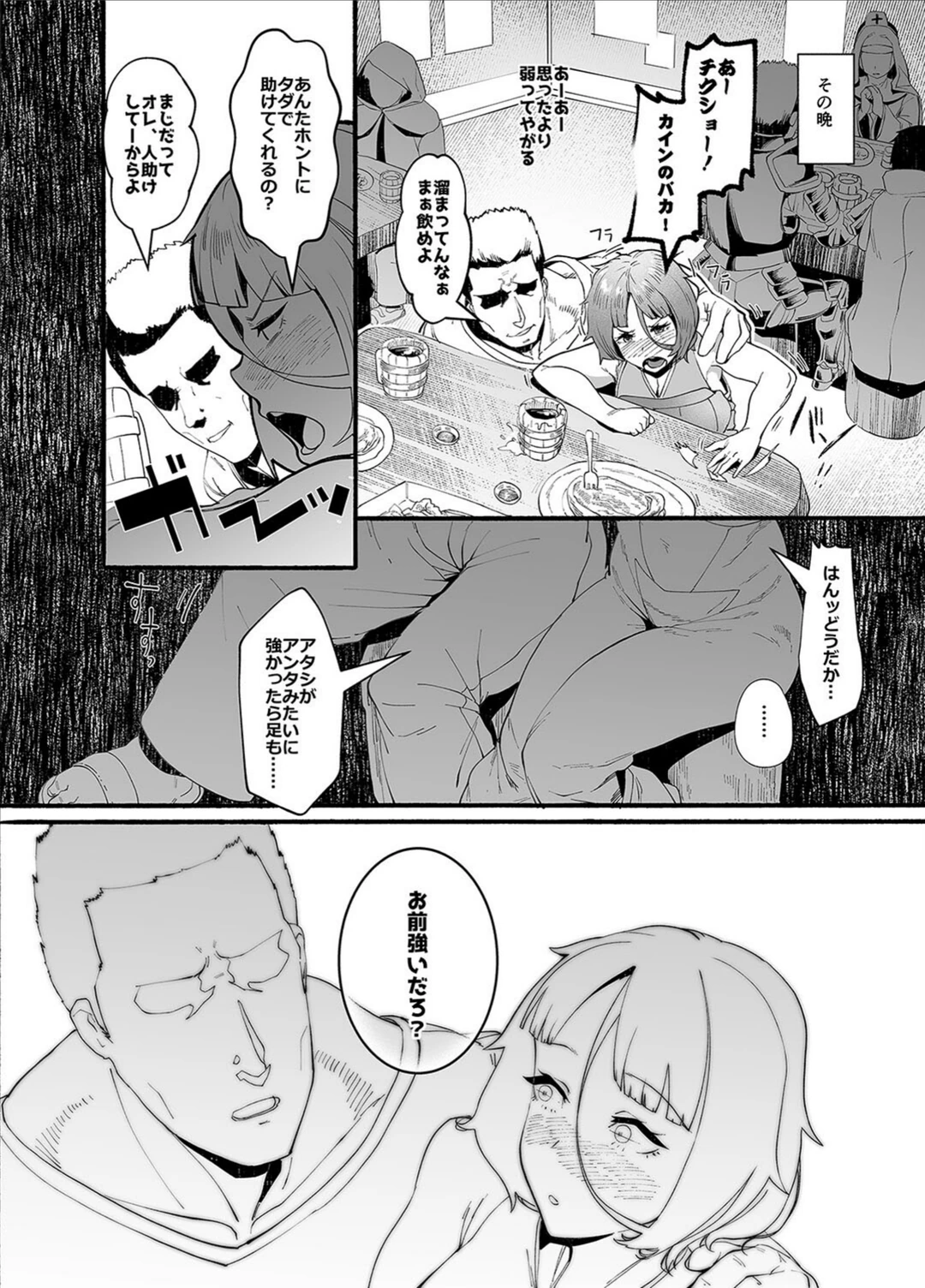 試し読み 8枚目
