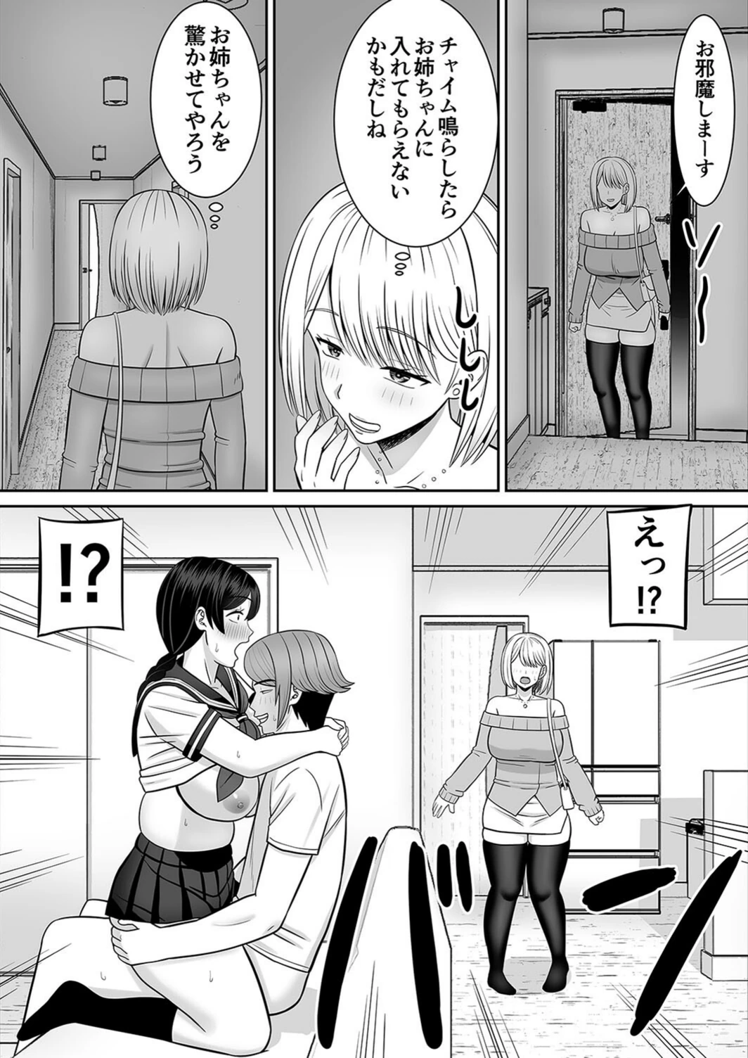 試し読み 8枚目