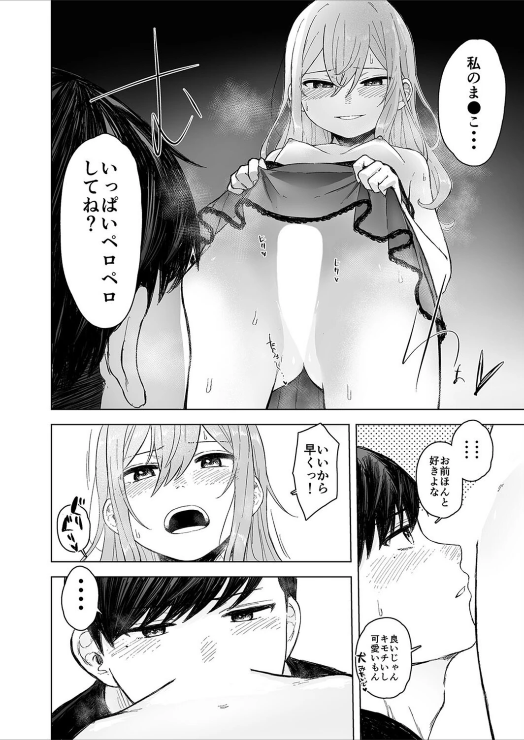 試し読み 8枚目