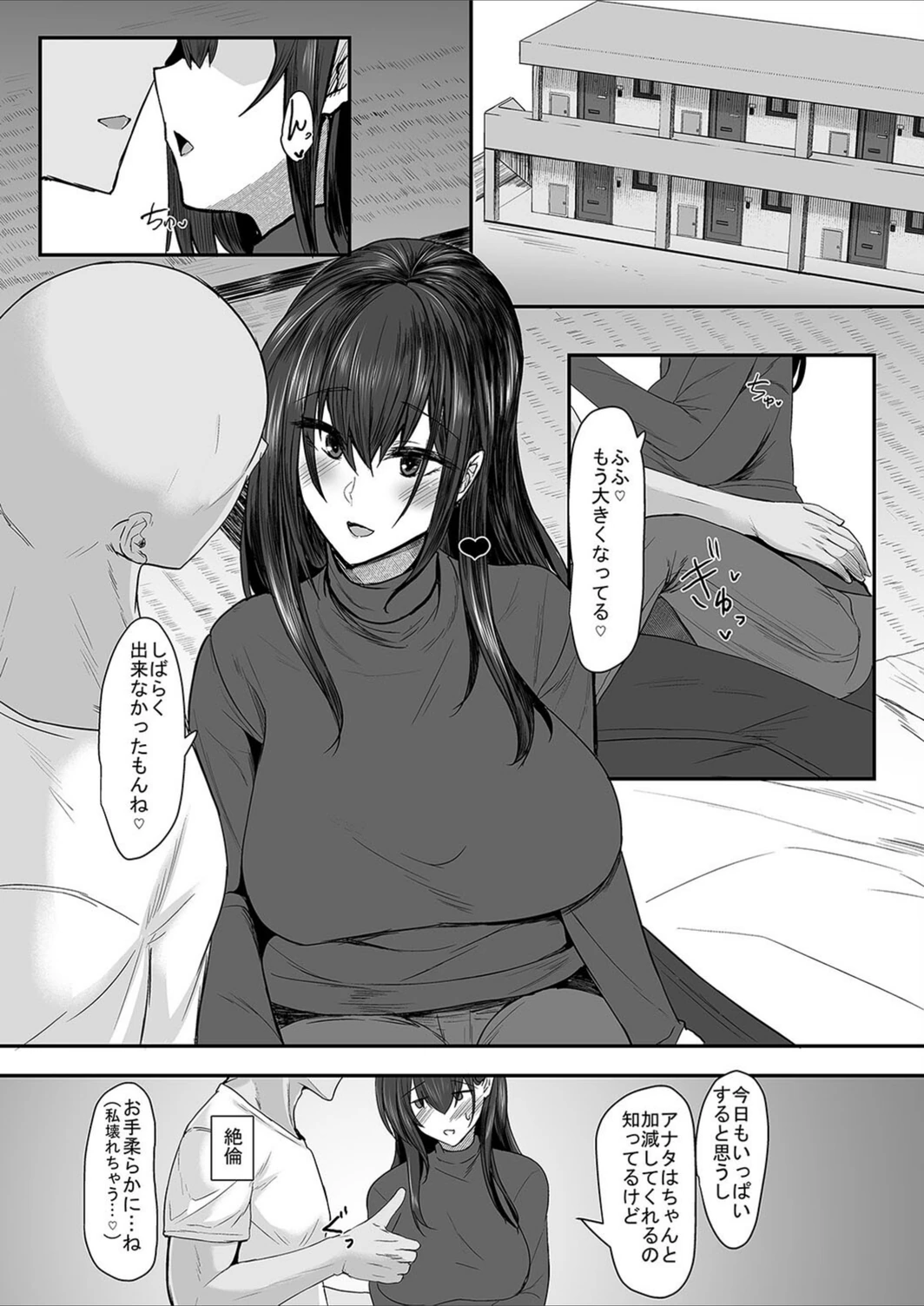 試し読み 3枚目