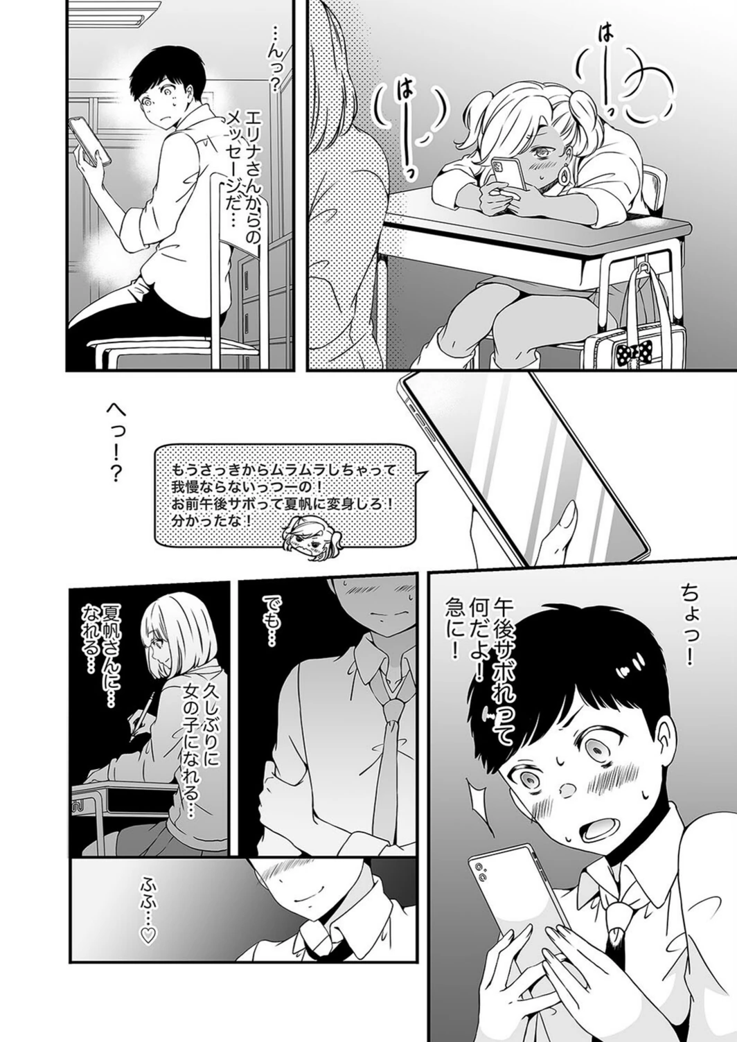試し読み 6枚目