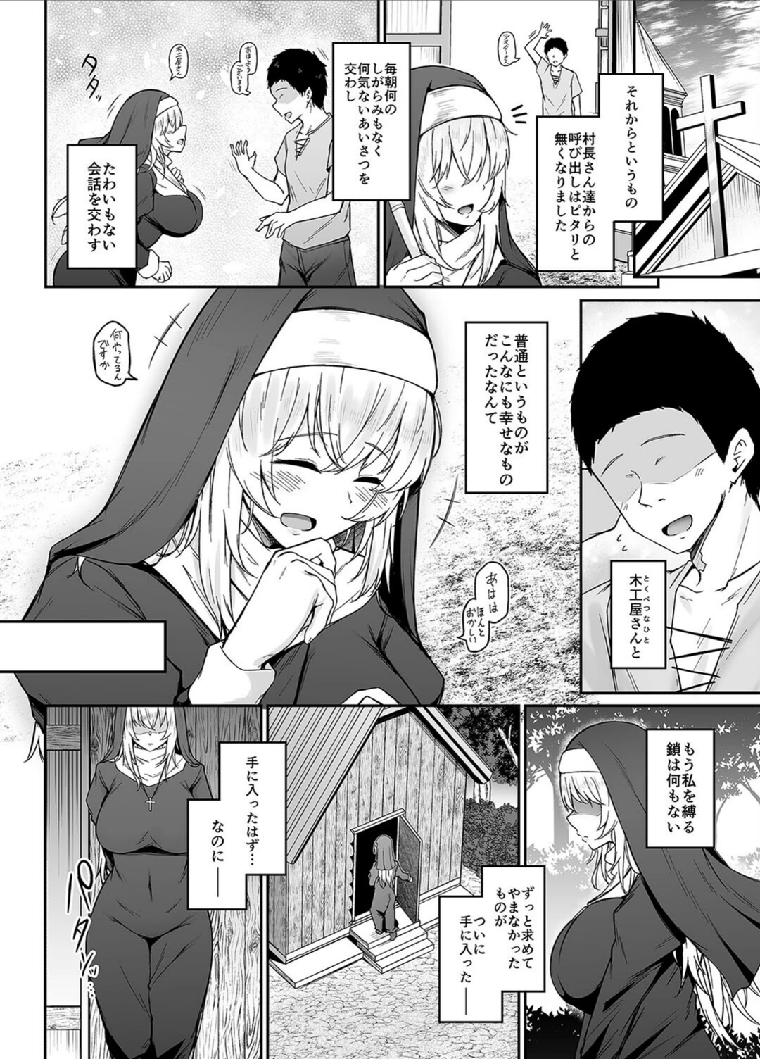 試し読み 2枚目