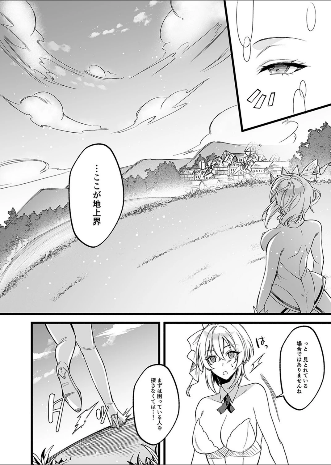 試し読み 4枚目