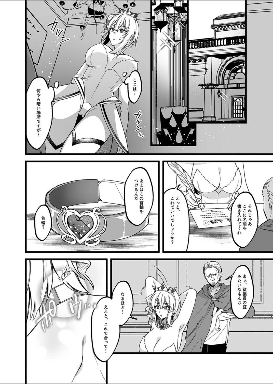 試し読み 6枚目