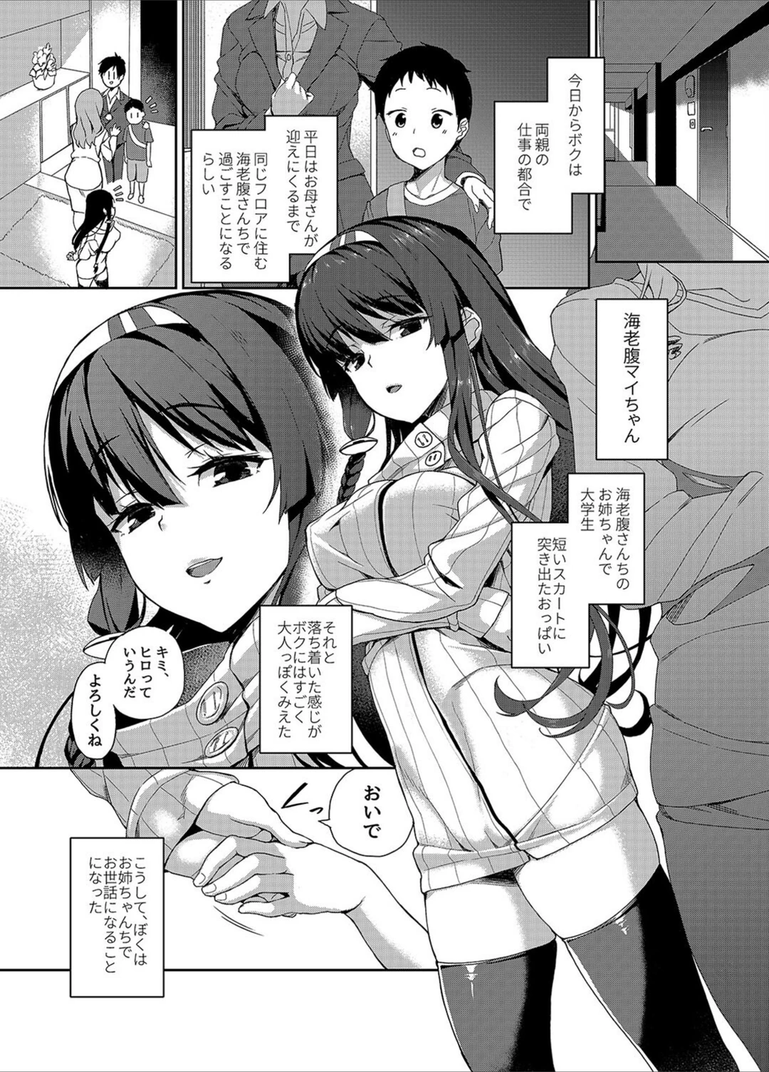 試し読み 3枚目