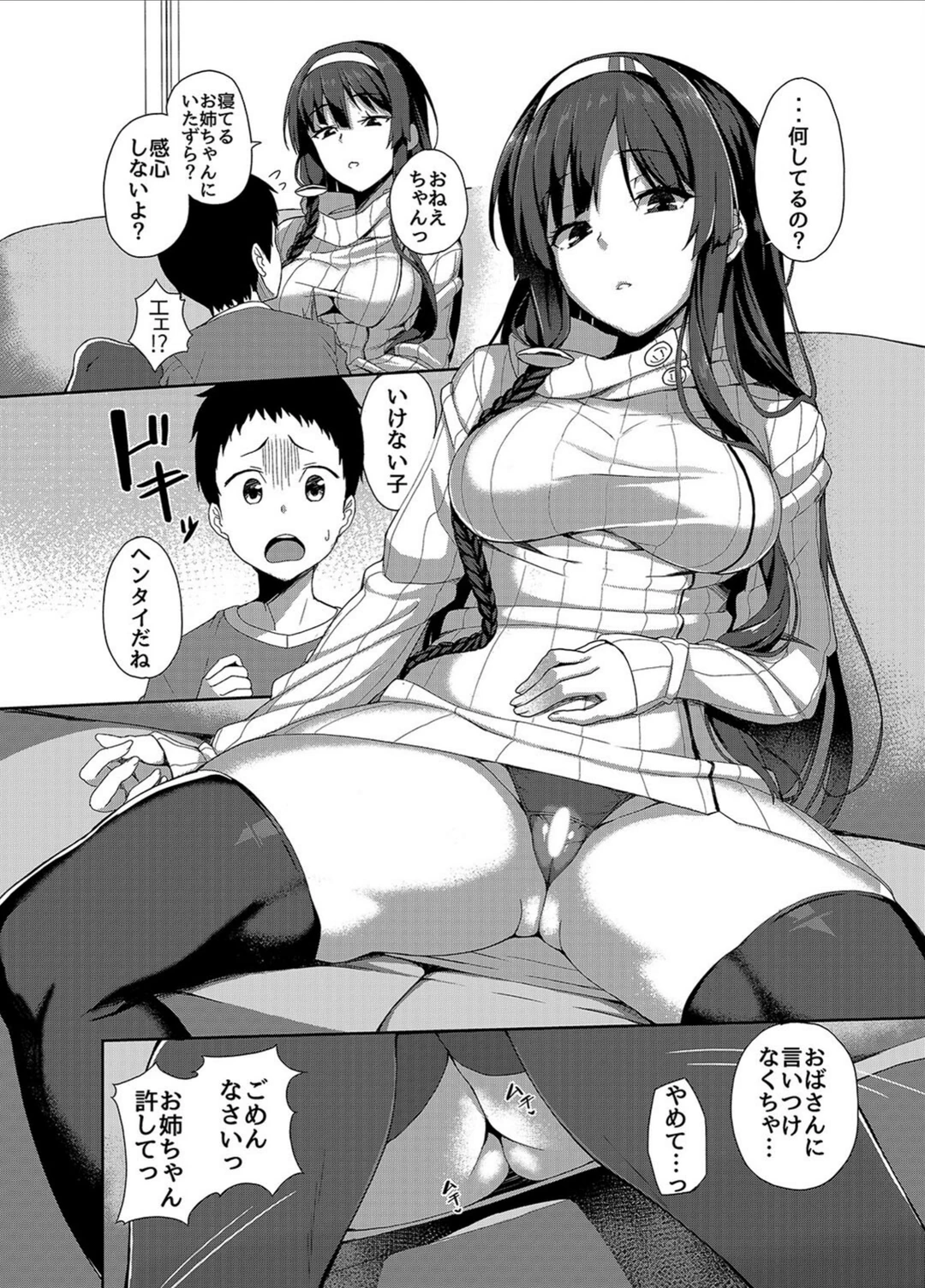 試し読み 6枚目