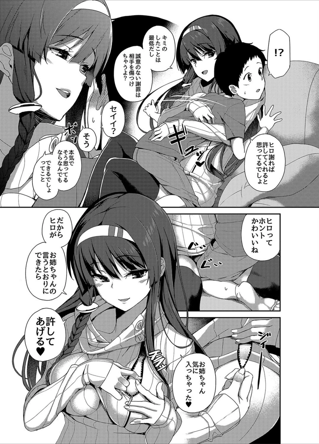 試し読み 7枚目