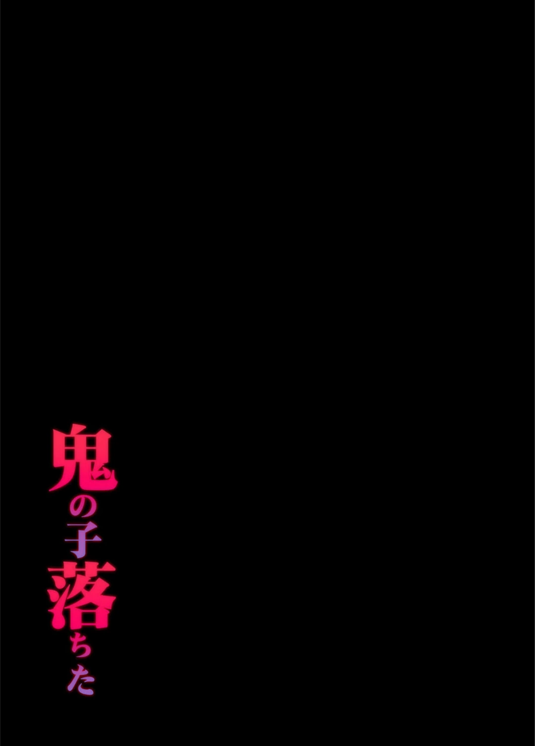 試し読み 2枚目