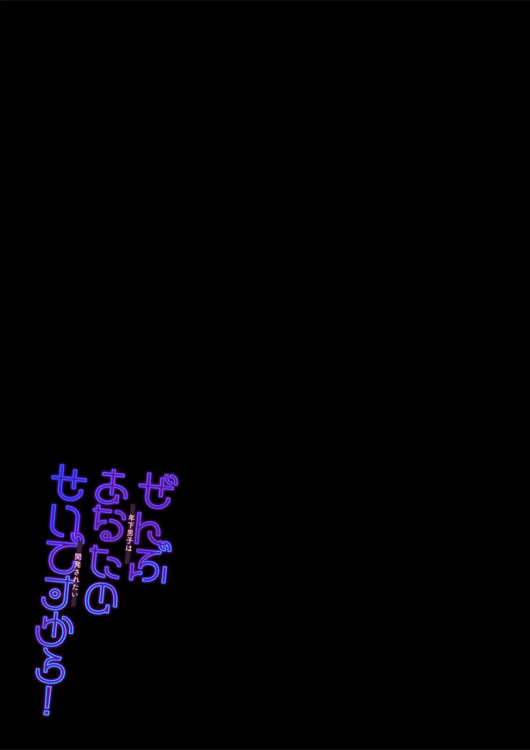 試し読み 2枚目