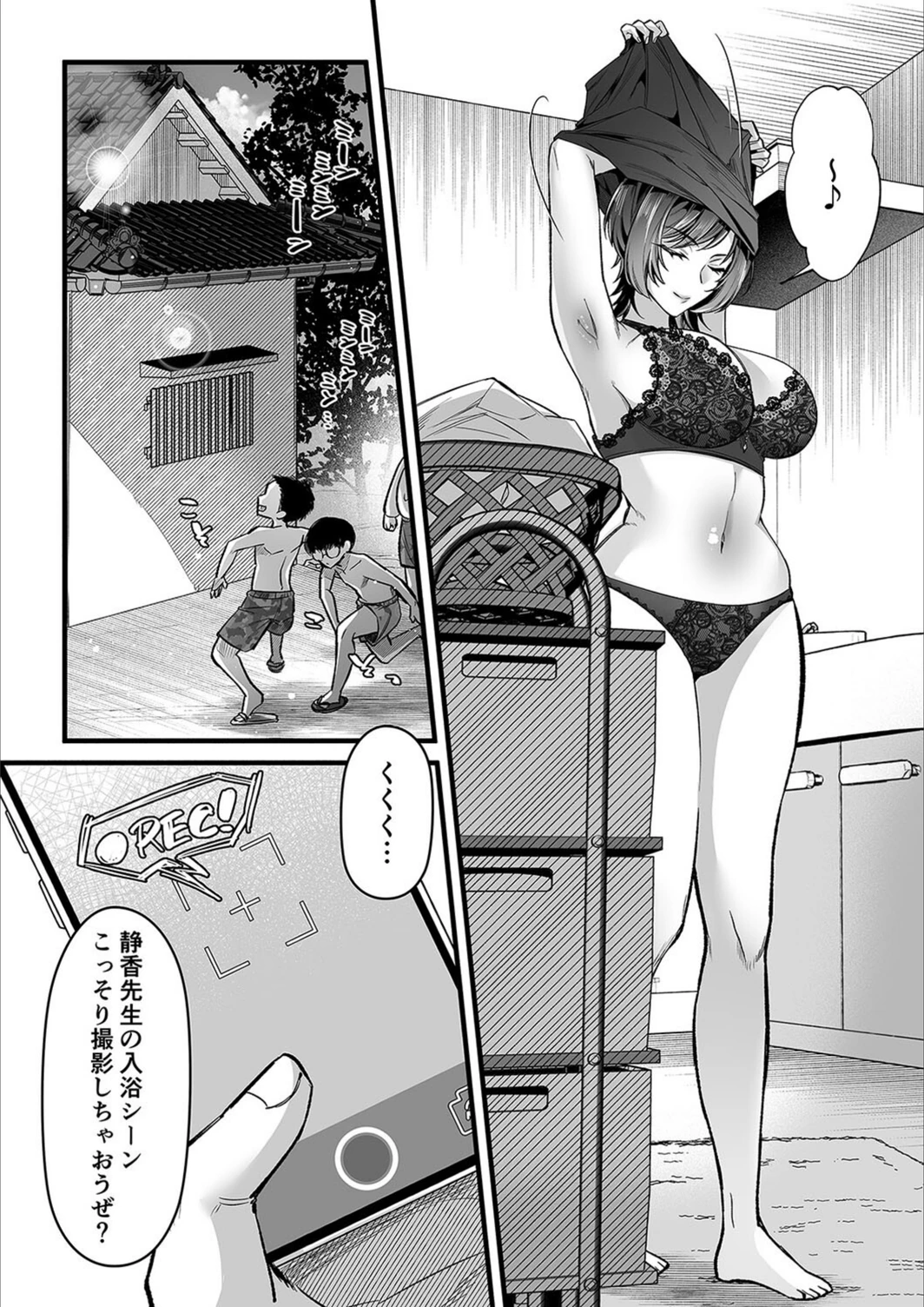 試し読み 7枚目