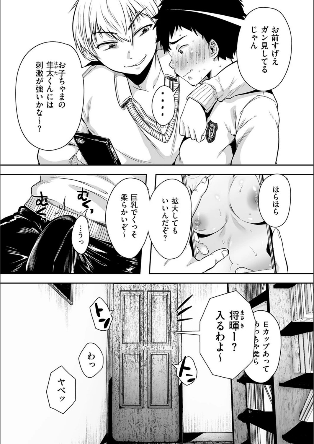 試し読み 5枚目
