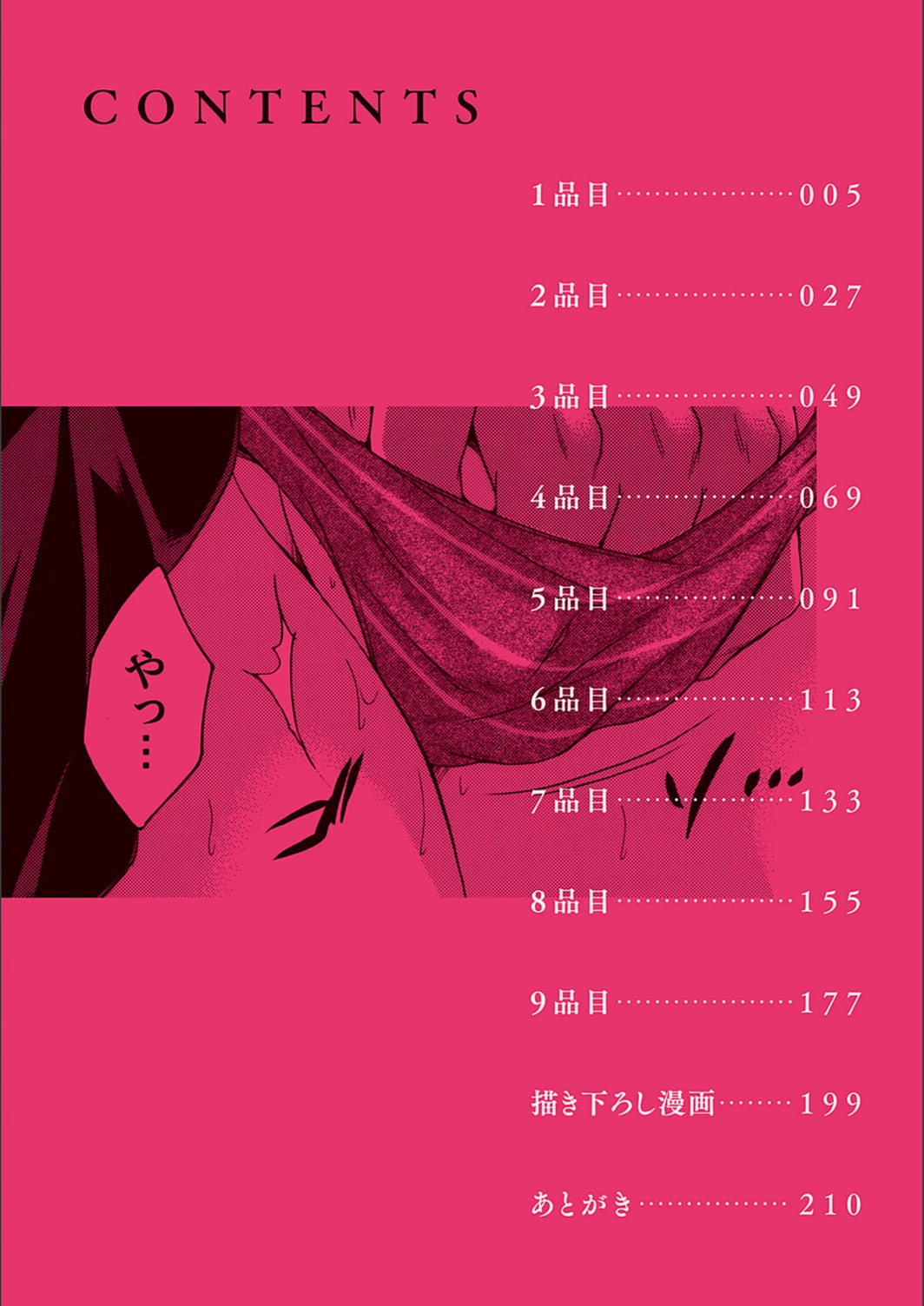 試し読み 2枚目