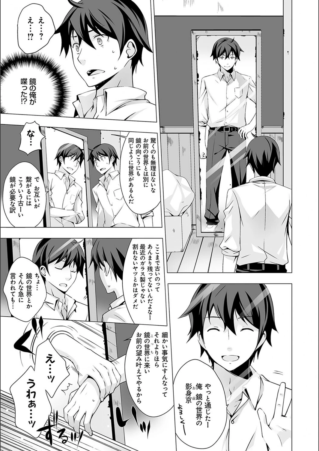 試し読み 5枚目