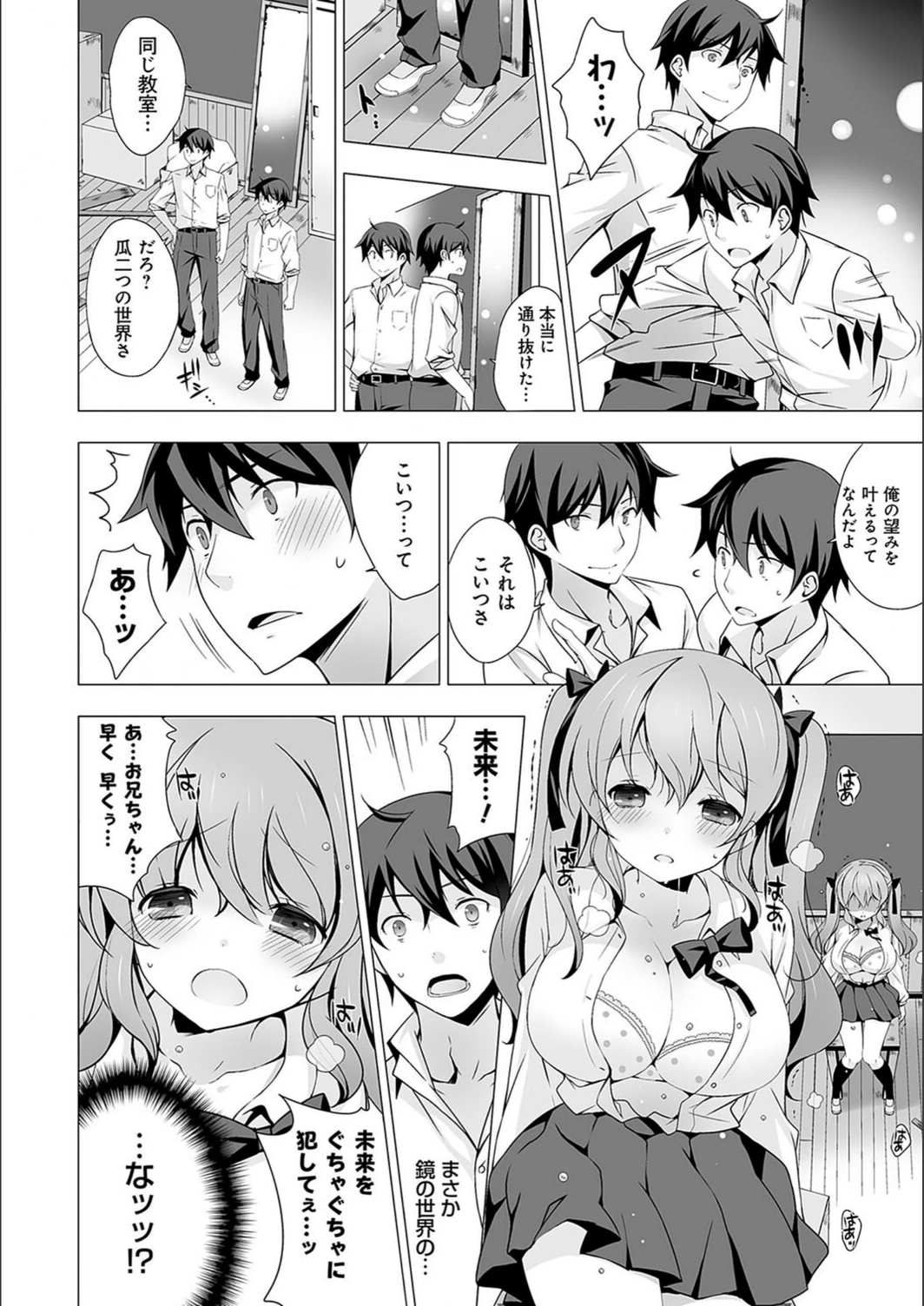 試し読み 6枚目