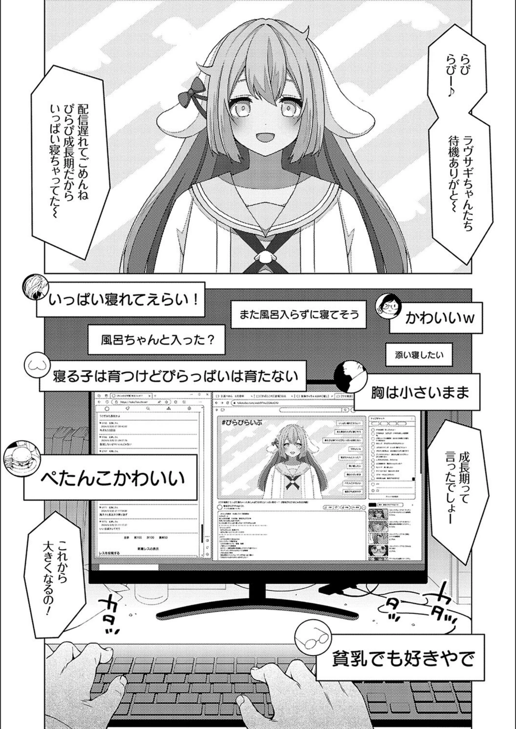 試し読み 3枚目