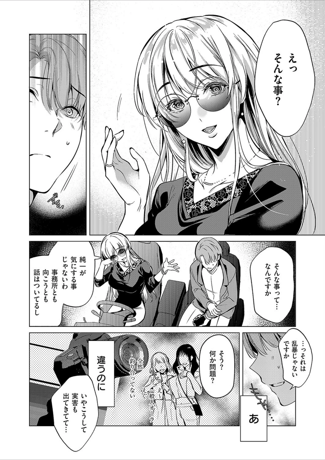 試し読み 6枚目