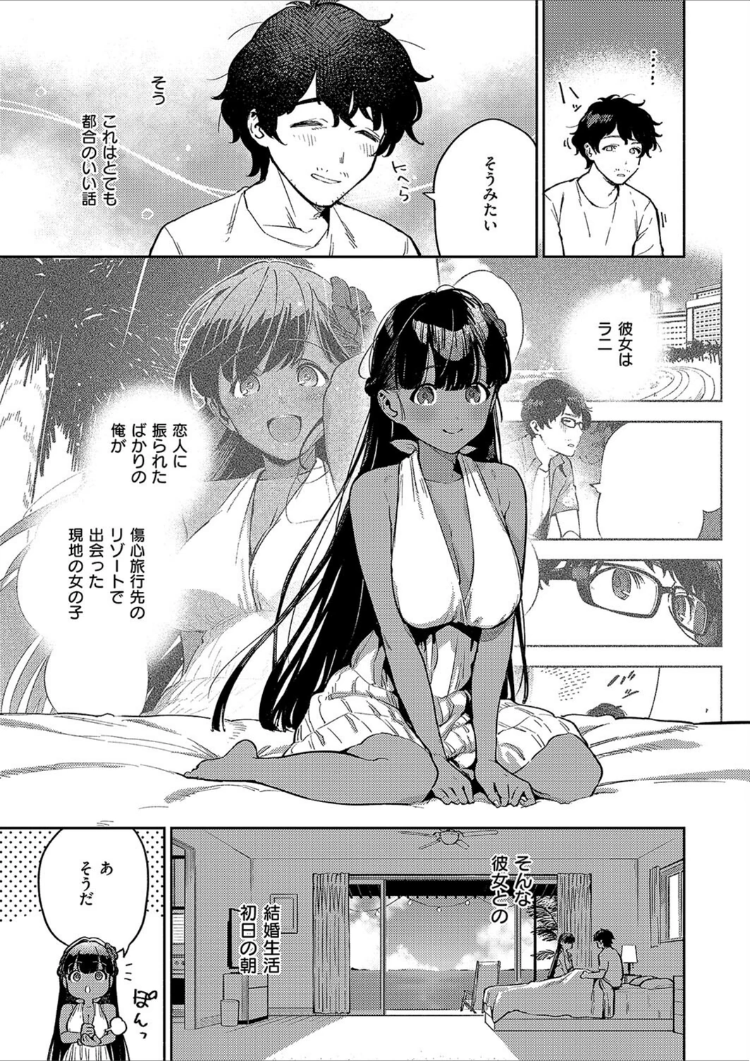 試し読み 3枚目